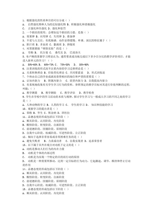 2013内蒙古自治区教师资格证(中学综合素质)必过技巧