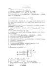 电子技术试题答案