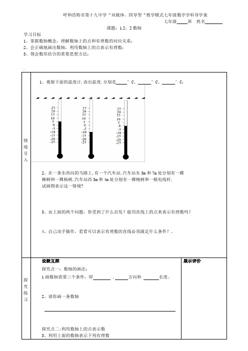 1.2.2导学案