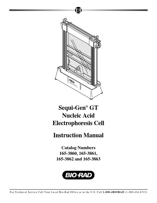 biorad序列电泳使用说明书