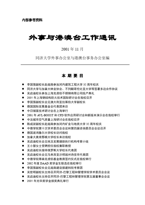 内部参考资料
