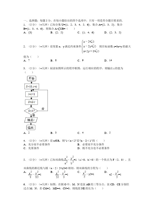 高三数学寒假作业冲刺培训班之历年真题汇编复习实战69279