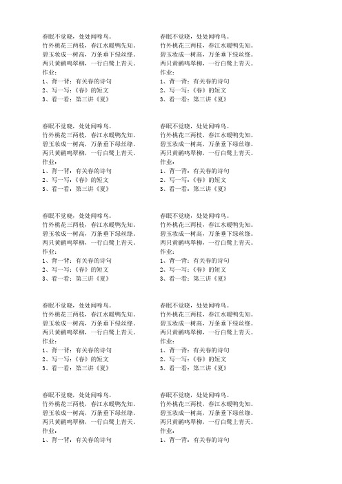 阳光喔--小学一二年级作文文学思维训练营14讲课件+教案 35元作业背诵