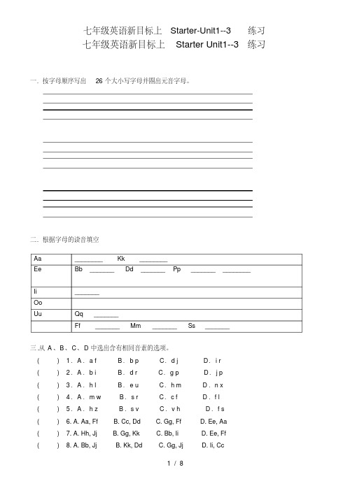 七年级英语新目标上Starter-Unit1--3练习