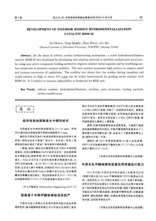 我国首个外购甲醇制烯烃项目投产