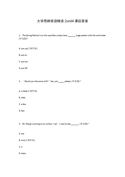 大学思辨英语精读2unit4课后答案