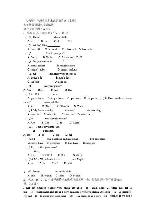 (完整word版)人教版七年级英语期末试题及答案,推荐文档