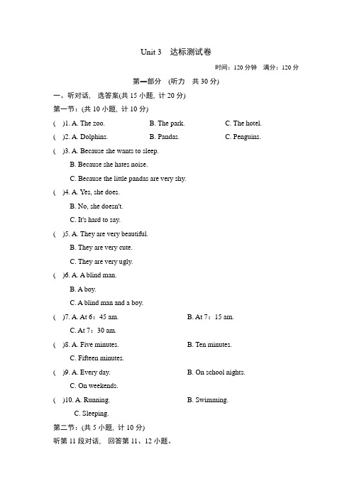 沪教牛津版七年级上册英语 Unit 3 达标测试卷