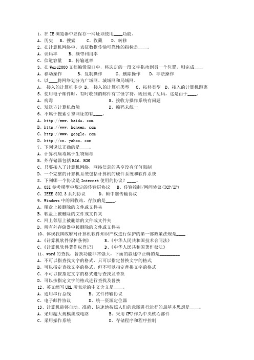 2012陕西省事业单位考试公共基础考试答题技巧