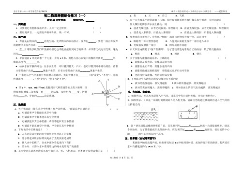 1物理作业一