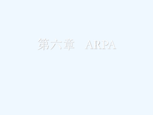 第六章ARPA1组成原理大连海事大学选修课雷达与雷达模拟器