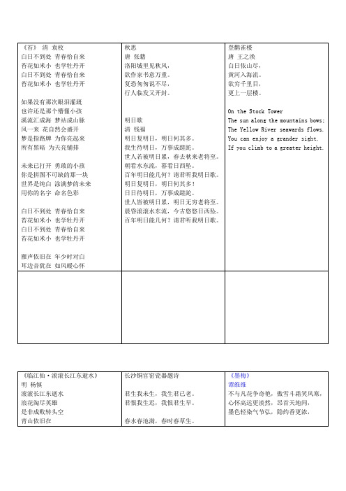 经典咏流传-纯歌词