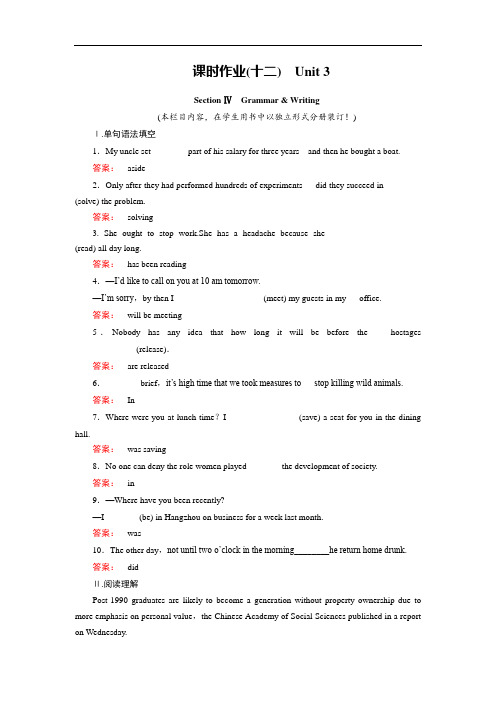 2016-2017学年高中英语选修10课时作业12 含解析 精品