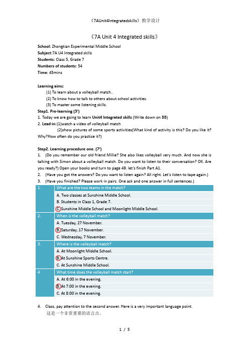 《7AUnit4Integratedskills》教学设计