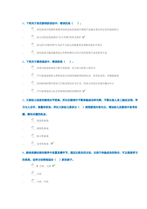 西南大学2022年春季[0243]《学前游戏论》在线作业辅导资料