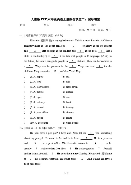 人教版PEP六年级英语上册期末专项  综合填空二：完形填空 附答案