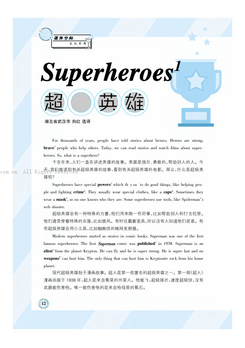 Superheroes 超级英雄