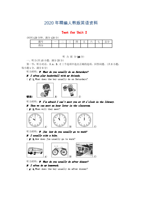 2020年【人教版】新目标八年级英语上：Unit 2 单元测试卷(含答案)