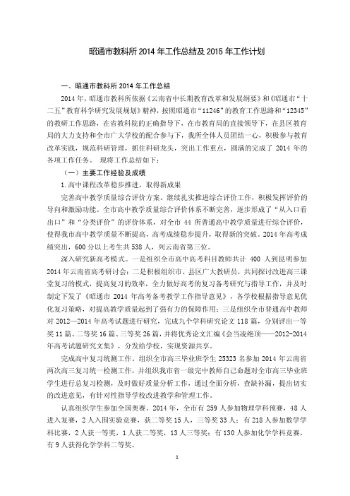 一叶荣华春秋意年月回首细思量-云南省教育科学研究院