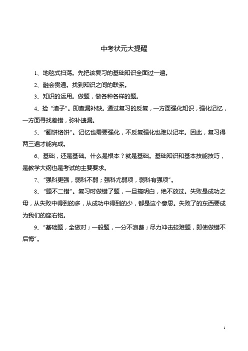 四川省成都市2019年中考英语真题试题(含解析)