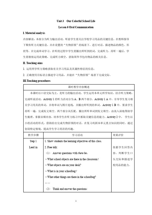 2024新仁爱版七年级上英语教案U3L6 Oral communicatiom