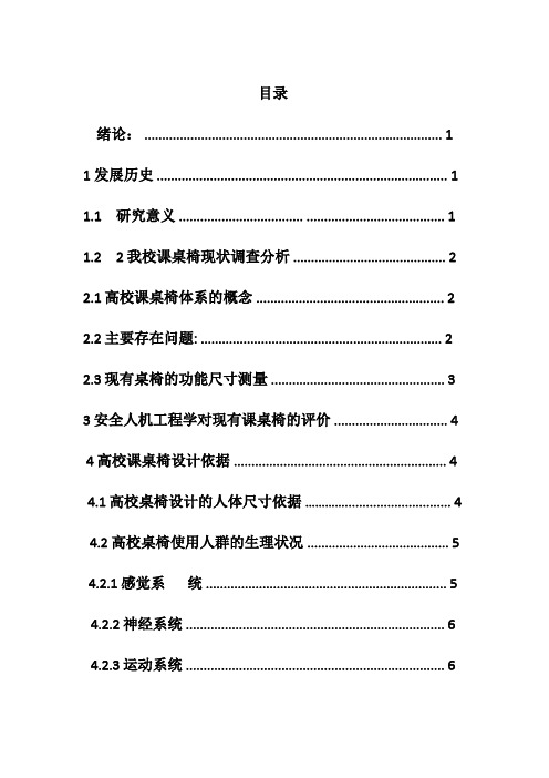 安全人机实验报告