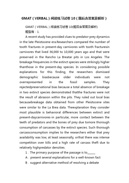 GMAT（VERBAL）阅读练习试卷10（题后含答案及解析）