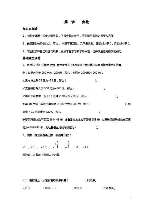 六年级下册数学培优教材