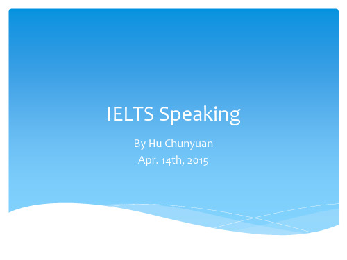 IELTS Speaking 雅思口语