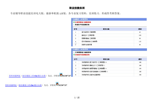 形成性考核推销策略与艺术