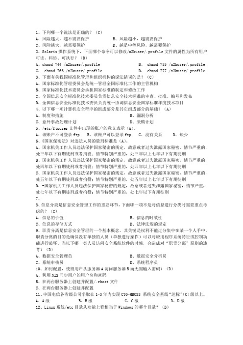 2010吉林省软考网络工程师必过技巧