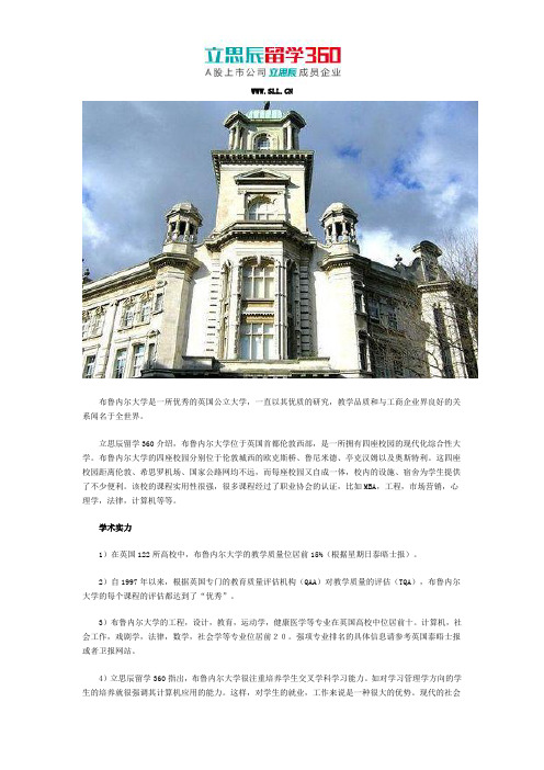 英国布鲁内尔大学注重培养学生交叉学科学习能力