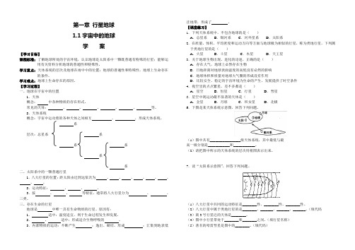 宇宙中的地球