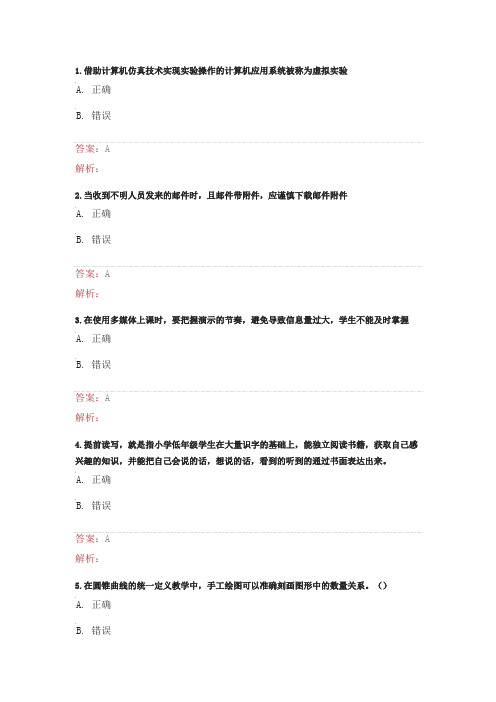 2015湖北信息能力提升工程测评作业2
