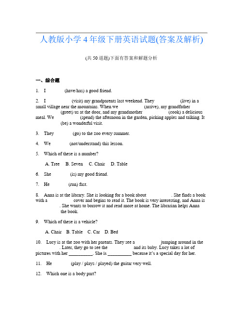 人教版小学4年级下册英语试题(答案及解析)