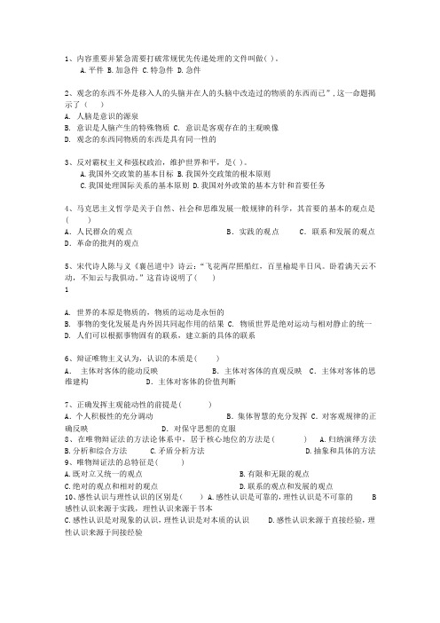 2015山西省事业单位考试公共基础考试技巧、答题原则