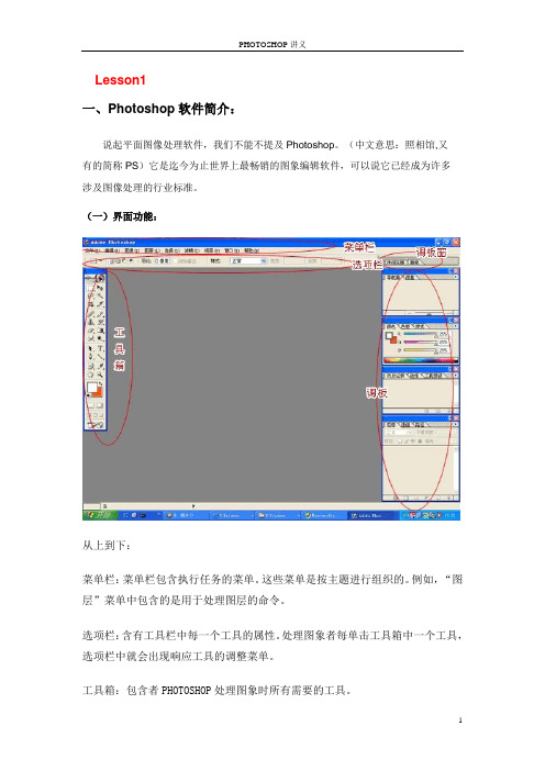 Photoshop实例简单步骤