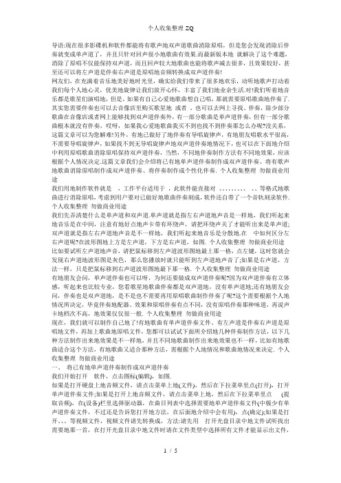电影配音消人声处理方法
