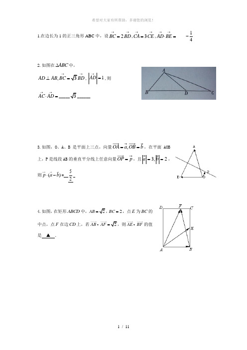 向量数量积(经典难题)参考答案