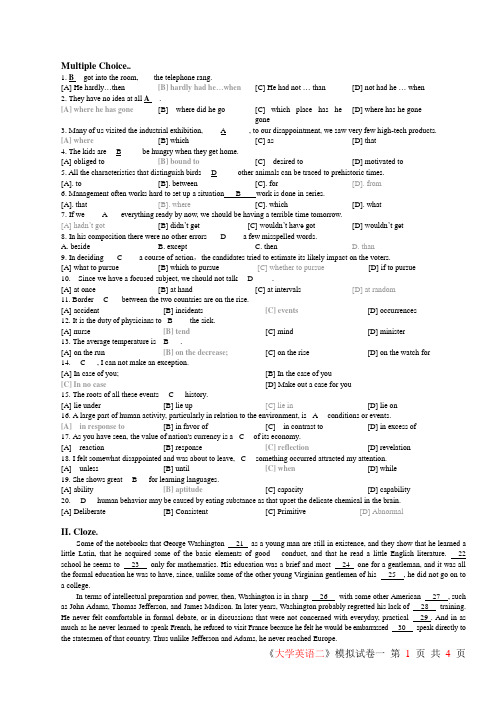 大学英语二模拟试卷一