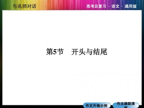 20-5高三第一轮语文复习资料