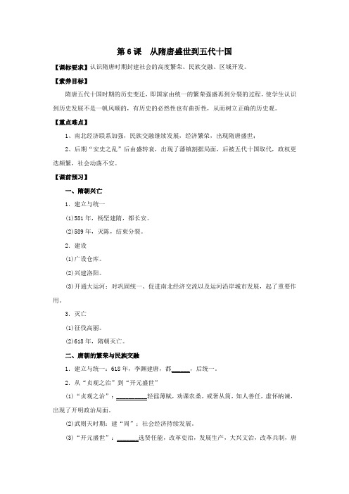 新教材高中人教化学选择性必修3学案第5章章末复习课