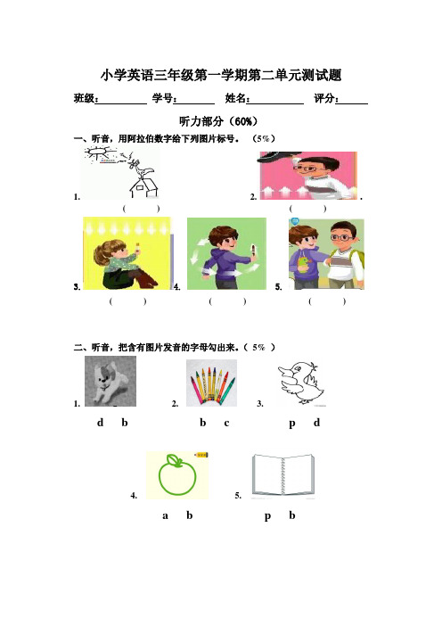 2021-2022学年PEP人教版英语三年级上册Unit2 Colours单元测试题 含答案