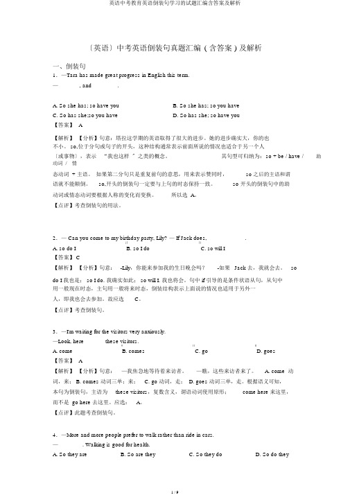 英语中考教育英语倒装句学习的试题汇编含答案及解析