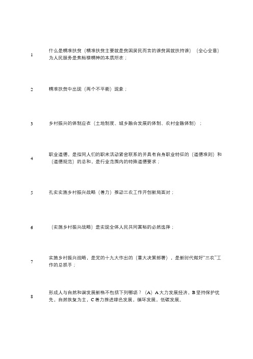 专业技术人员继续教育公需课答案100%