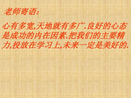 位似教学课件