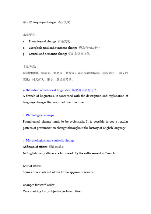 第7章language changes