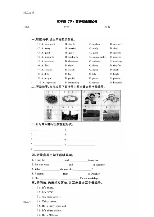 最新广州版五年级下册英语期末模拟试题1