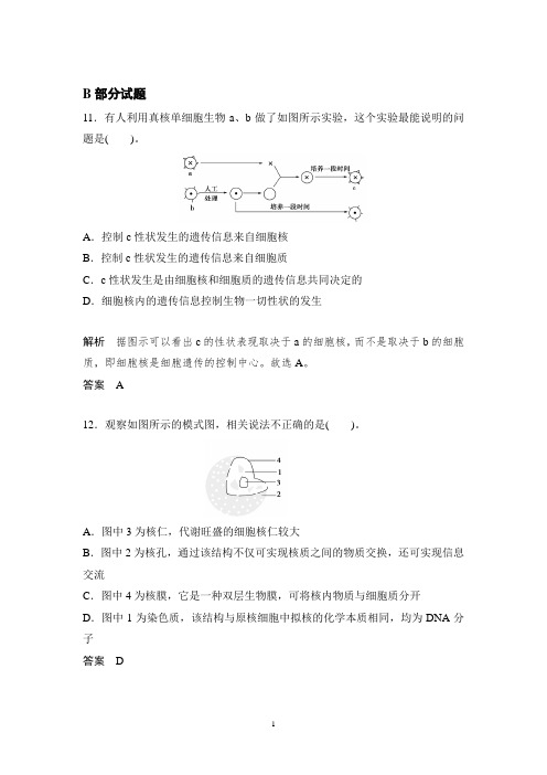 广东省江门市第二中学2018高考生物一轮复习基础训练试题+08+Word版含解析