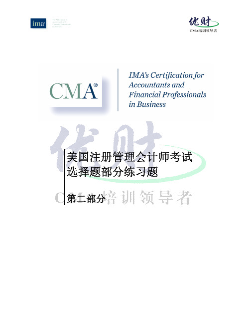 IMA样题